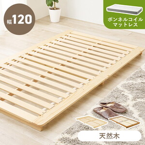 フレーム・マットレスセット