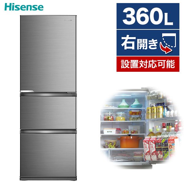 【理沙】Hisense 3ドア 360L冷蔵庫 HR-D3601S 理沙】Hisense 3ドア 360L冷蔵庫 HR-D3601S ハイセンス HR-D3601S 価格