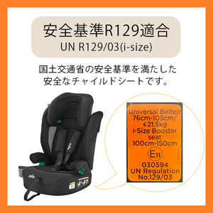 ジョイー Joie チャイルドシート エレベートR129 ミッドナイト エア