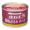 デビフペット 鶏肉&ささみ チーズ 150g