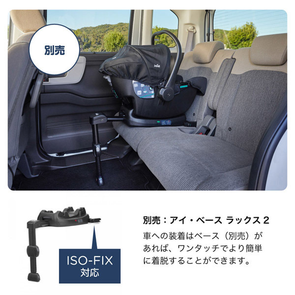 ジョイー Joie ベビーシート アイ・ジュバ シェール 38445 新生児(2.5