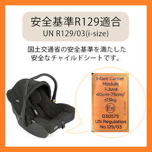 ジョイー Joie ベビーシート アイ・ジュバ シェール 38845 ジョイー Joie ベビーシート アイ・ジュバ シェール 38845