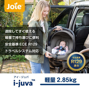 ジョイー Joie ベビーシート アイ・ジュバ シェール 38845 ジョイー Joie ベビーシート アイ・ジュバ シェール 38845