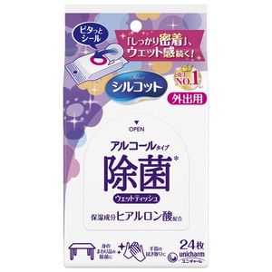 ウェットティッシュ
