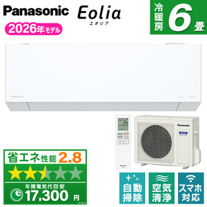 PANASONIC CS-635DEX2-W クリスタルホワイト エオリア EXシリーズ