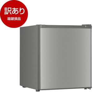アウトレット】MAXZEN JR047HM01SV シルバー [冷蔵庫 (47L・右開き 