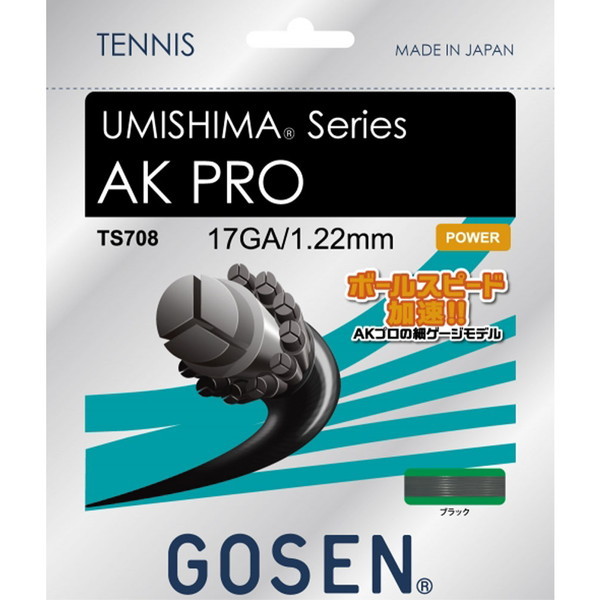 ゴーセン akプロ ガット テニスの人気商品・通販・価格比較 - 価格.com