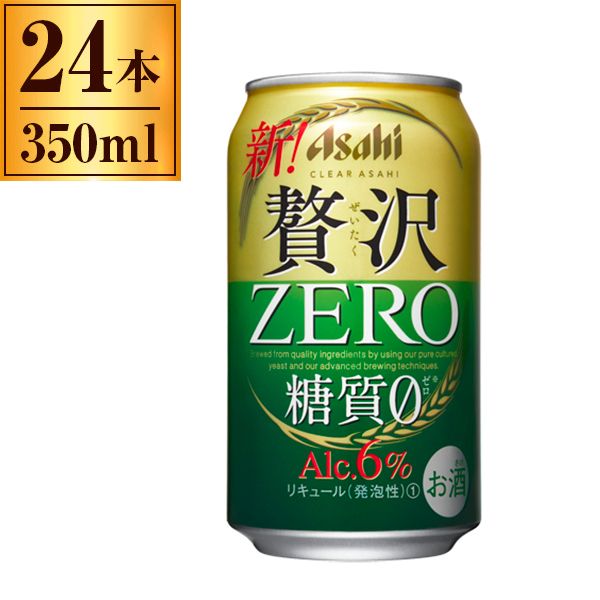 アサヒビール クリアアサヒ 贅沢ゼロ 350ml ×24 | 激安の新品・型落ち