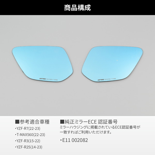 デイトナ D29722 ハイビジミラー YZF-R25など YAMAHA1 ブルー | 激安の