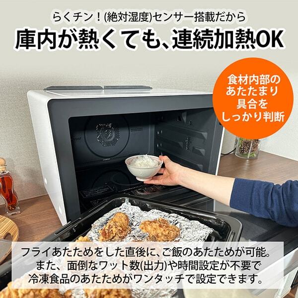 SHARP RE-SS10Z-W ホワイト [スチームオーブンレンジ (30L)] | 激安の