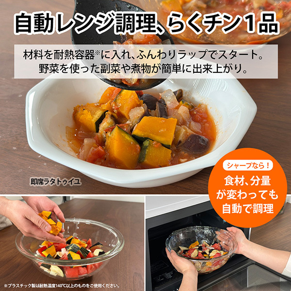 SHARP RE-SS10Z-W ホワイト [スチームオーブンレンジ (30L)] | 激安の