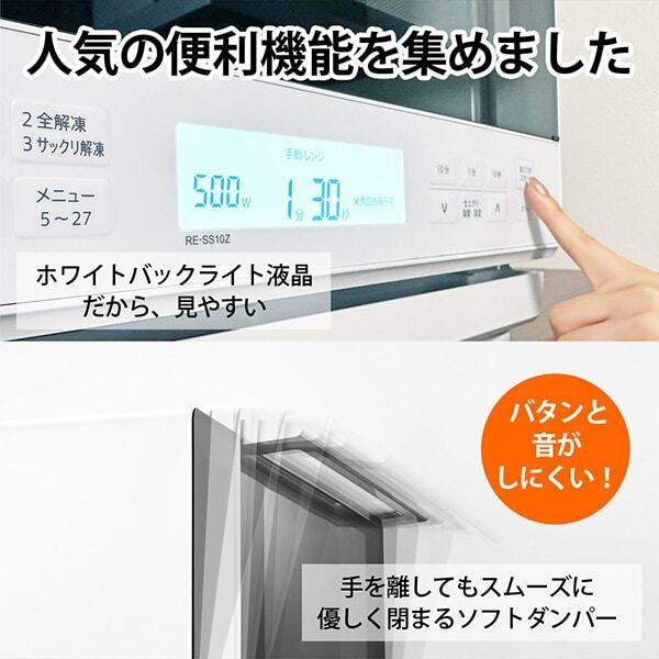 SHARP RE-SS10Z-W ホワイト [スチームオーブンレンジ (30L)] | 激安の