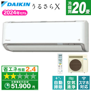 DAIKIN ルームエアコン おもに20畳用 通販 ｜ 激安の新品・型落ち・アウトレット 家電 通販 XPRICE - エクスプライス (旧  PREMOA - プレモア)