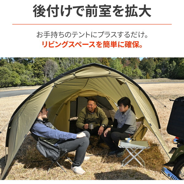 デイトナ D46313 neGla タープ 1人テント用 後付け MAEHIRO SHELTER