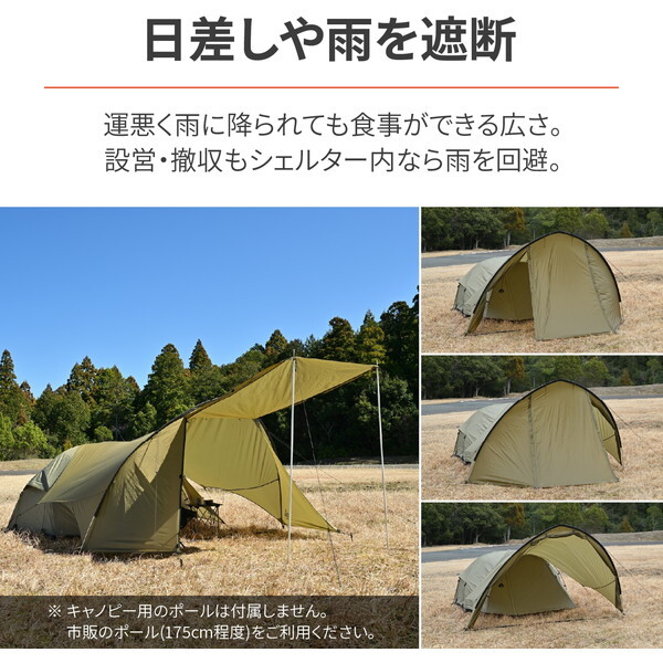 デイトナ D46313 neGla タープ 1人テント用 後付け MAEHIRO SHELTER