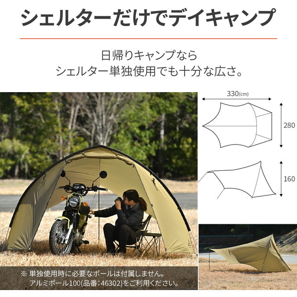 デイトナ D46313 neGla タープ 1人テント用 後付け MAEHIRO SHELTER
