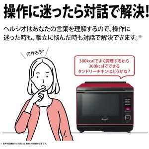 SHARP AX-XA20-R レッド系 ヘルシオ [スチームオーブンレンジ (30L 