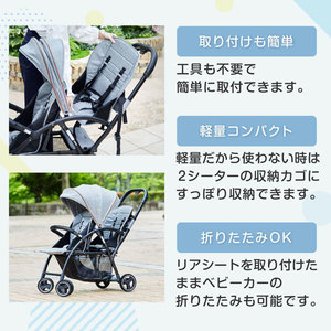 KATOJI ベビーカー 2-Seater next グレー 41447 生後6ヶ月～72