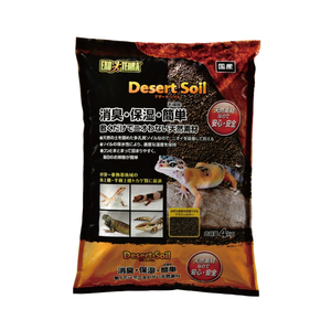 その他爬虫類・両生類用品