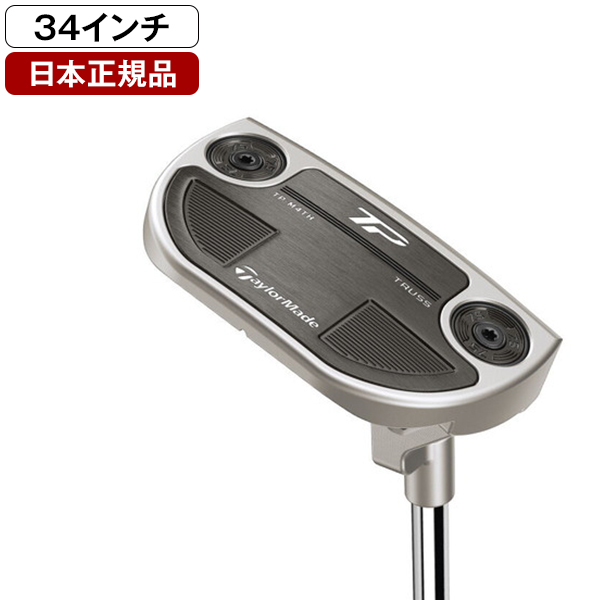 日本正規品】 テーラーメイド TP トラスパター 2023年モデル M4TH 