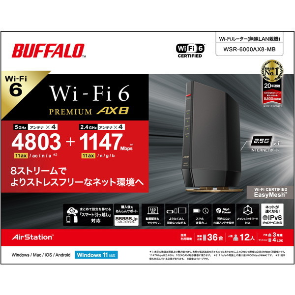 BUFFALO WSR-6000AX8-MB [無線LAN親機 11ax/ac/n/a/g/b 4803+1147Mbps]