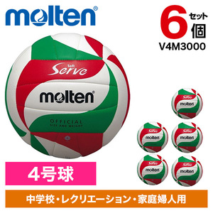 6個セット】MIKASA V030W ×6 マスコットボールバレーV200Wモデル化粧