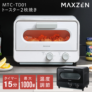 MAXZEN MTC-TD01-WH ホワイト [オーブントースター(1000W)]