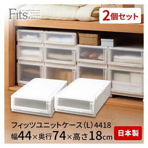 サイズ違い3個セット】フィッツケース ディープ ロング Fits 押入れ