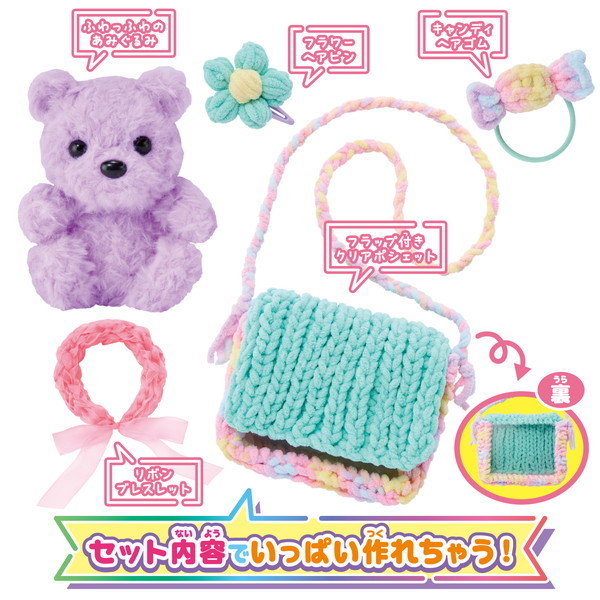 アガツマ ラブあみ プレミアムセット | 激安の新品・型落ち