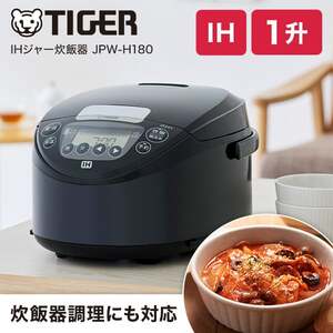 TIGER JPW-H180 ブラック 炊きたて [IH炊飯器(10合炊き)] | 激安の新品 