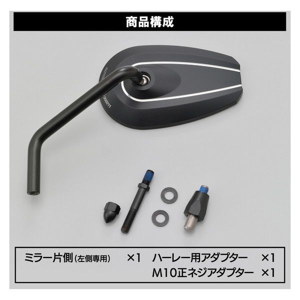 デイトナ　Dミラー H-D TYPE6　左右セット 600.jpg
