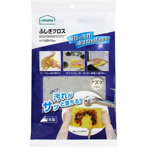 雑巾・掃除用クロス・シート