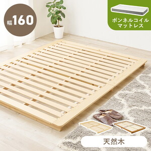 フレーム・マットレスセット