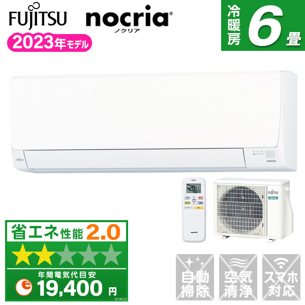 FUJITSU nocria ルームエアコン AS-B221L-W - 冷暖房/空調