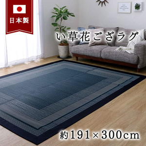 カーペット・ラグ