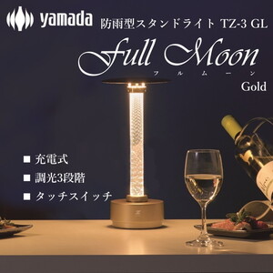 スタンドライト・デスクライト