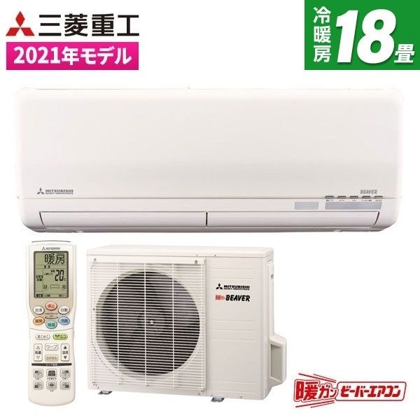 三菱重工 SRK5621SK2-W ファインスノー 暖ガンビーバー2021年モデル 