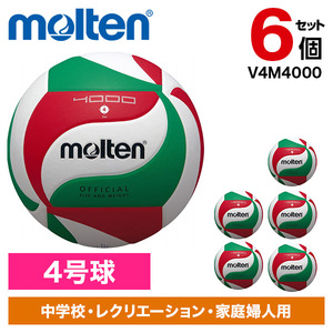 6個セット】MIKASA V400W-L ×6 バレー4号 小学生試合球 軽量球 黄/青