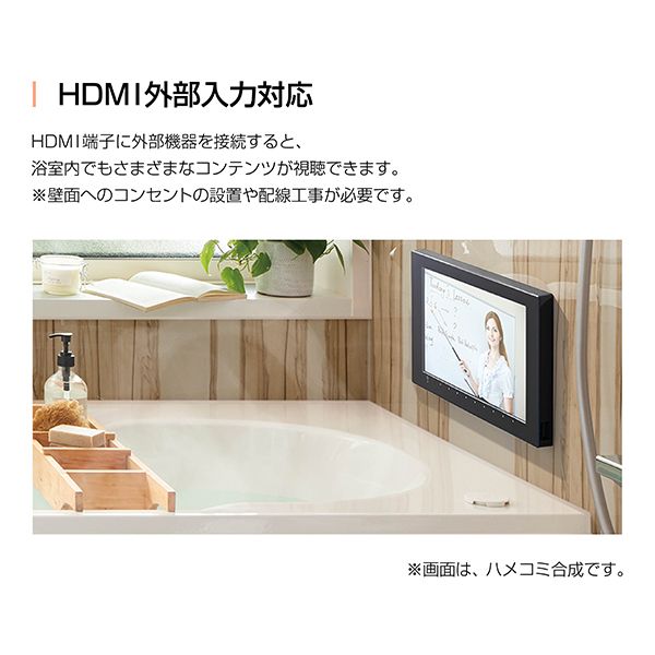 DS-1600HV-B リンナイ デジタルハイビジョン浴室テレビ 16V型 ブラック - 4