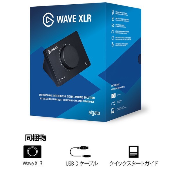 Elgato Wave XLR (日本語パッケージ) [マイクインターフェース] 激安の新品・型落ち・アウトレット 家電 通販 XPRICE  エクスプライス (旧 PREMOA プレモア)