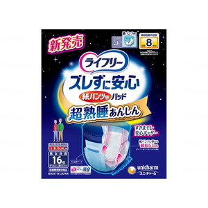 その他おむつ関連用品（福祉介護）