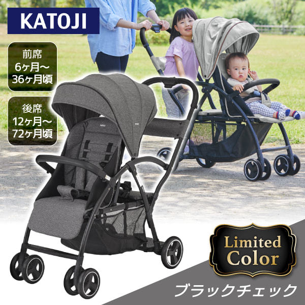 KATOJI ベビーカー 2-Seater next ブラックチェック 41449 生後6ヶ月