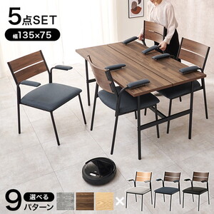 ダイニングテーブルセット