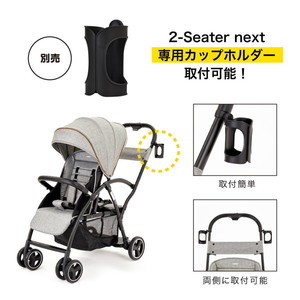 KATOJI ベビーカー 2-Seater next ブラックチェック 41449 生後6ヶ月