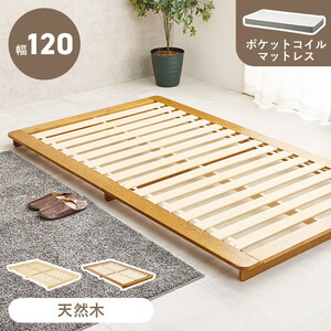 フレーム・マットレスセット