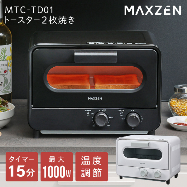 MAXZEN MTC-TD01-BK ブラック [オーブントースター(1000W)] | 激安の 