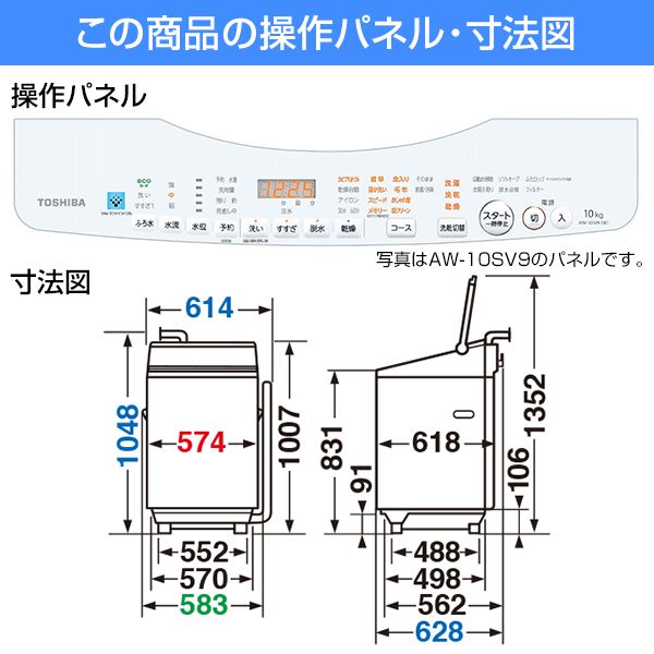 東芝 AW-9SV9 グランホワイト ZABOON [洗濯乾燥機 (洗濯9.0kg/乾燥5.0