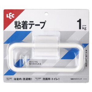 タオルハンガー