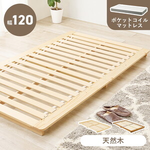 フレーム・マットレスセット