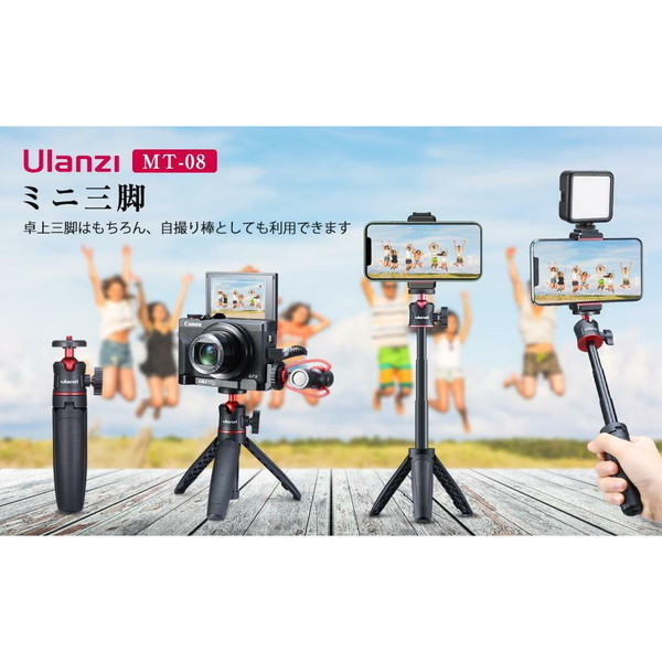 Ulanzi MT-16 ミニ三脚 自撮り棒 スタンド おまけ付 - 自撮り棒